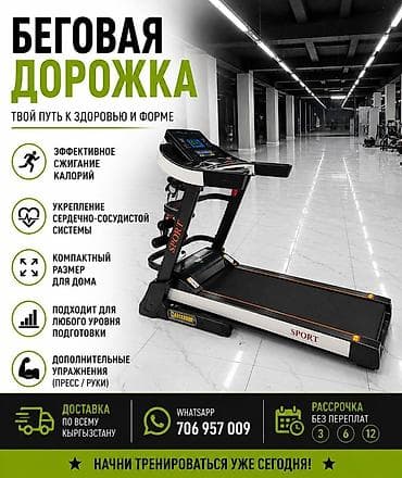 бу ролики: Беговая дорожка от 12000 сом - Эффективное сжигание калорий - — 4