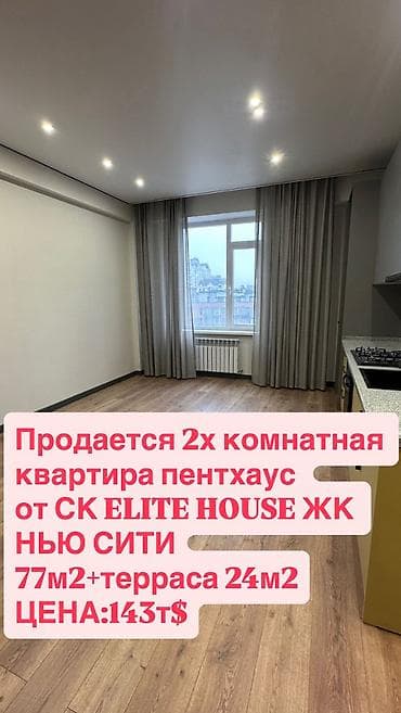 2 комнаты, 77 м², Элитка, 12 этаж, Дизайнерский ремонт at lalafo.kg 2 комнаты, 77 м², Элитка, 12 этаж, Дизайнерский ремонт