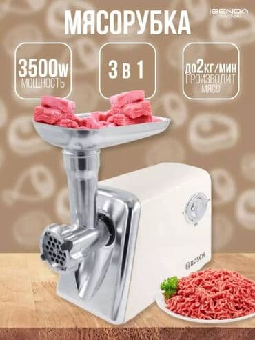 haley мясорубка: Мясорубка, Новый, Бесплатная доставка, Платная доставка, Самовывоз — 1