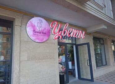 таблички на дом: Широкоформатная печать, Высокоточная печать, Сублимационная (дисперсная) печать, | Баннеры, Наклейки, Бэклайты — 7