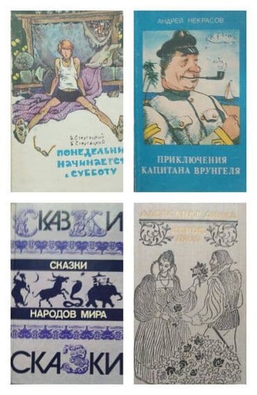 журналы об искусстве: 1 книга - 50 сом — 2