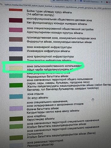 сараи: 1000 соток, Для сельского хозяйства, Красная книга, Тех паспорт, Договор купли-продажи — 2