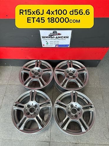 Литые Диски R 15 Комплект, отверстий - 4