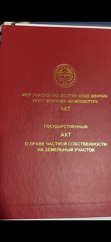 Недвижимость: 10 соток, Для строительства, Красная книга — 1