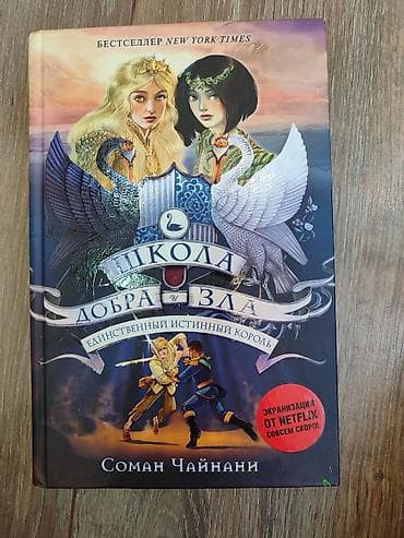 Детские книги: Книги для подростков. Новые, в прекрасном состоянии. Твердый переплет — 5