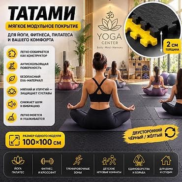 third edition solutions: Татами-пазл «Даянг» из EVA | Маты 100×100 см | Толщина 1,5 / 2 / 2,5 / — 5