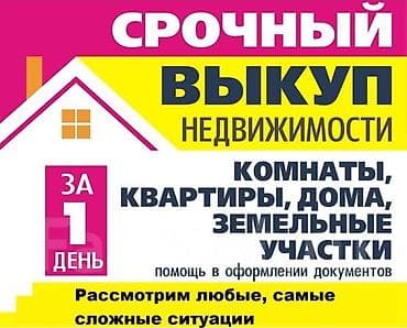 объект: 1 комната, 100 м² — 1