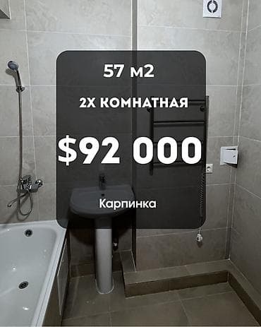 2 комнаты, 57 м², 1000 мелочей (Карпинка) Элитка, 5 этаж, Евроремонт — 1