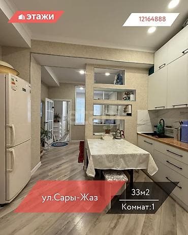 квв: 1 комната, 33 м², Индивидуалка, 3 этаж — 1