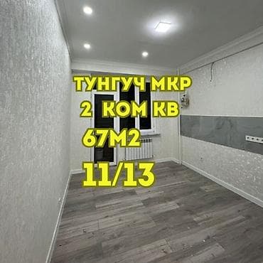 Продажа квартир: 2 комнаты, 67 м², Элитка, 12 этаж, Дизайнерский ремонт — 1