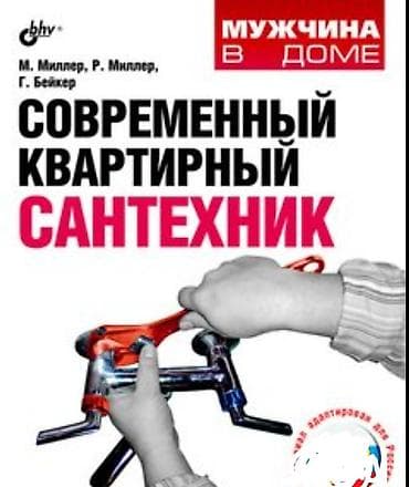 услуга плотника: Мелко срочный ремонт любой сложности,сантехника установка — 2
