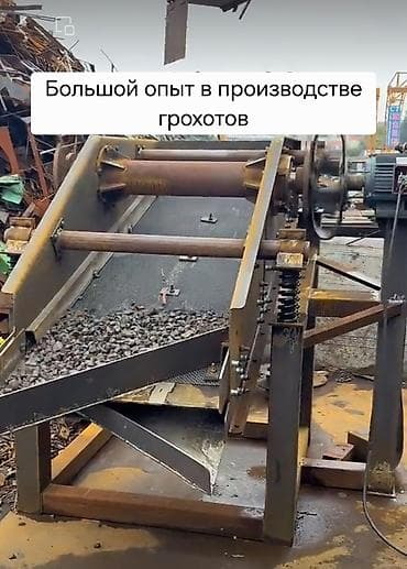 ширма медицинская купить: Вибрационные и инерционные грохота на заказ. Для сортировки от — 9