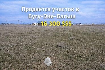 sky park: 4 соток, Для строительства, Красная книга — 1