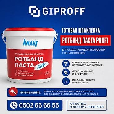 эвро потолок: Knauf, Rotband и сухие строительные смеси! Штукатурка, шпаклёвка — 3