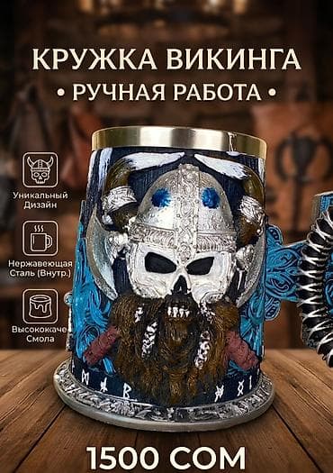 мусульманские вещи: ​🍺 Подарочные брутальные кружки и бокалы (Новые / Идеальный подарок) — 8