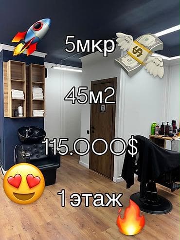 Барбершоп 45 м², 2 комнаты, С ремонтом, Частично с оборудованием, Многоэтажное жилое здание, Отдельный вход — 1