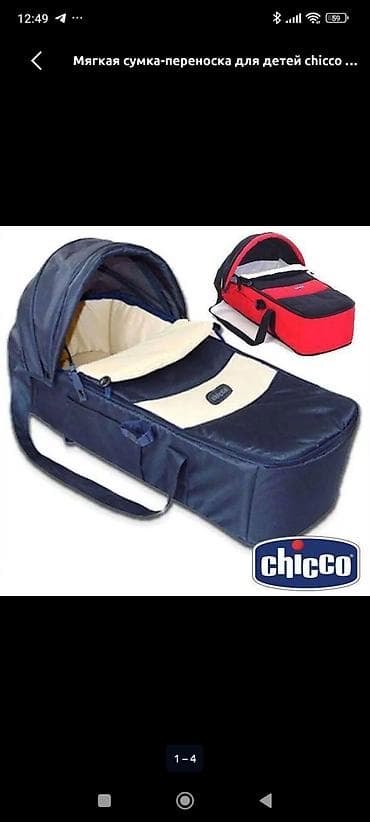 chicco эрго рюкзак: Мягкая сумка-переноска для новорожденных Chicco (0m+) - Тип — 2
