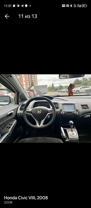 Продажа авто: Honda Civic: 2008 г., Седан — 9