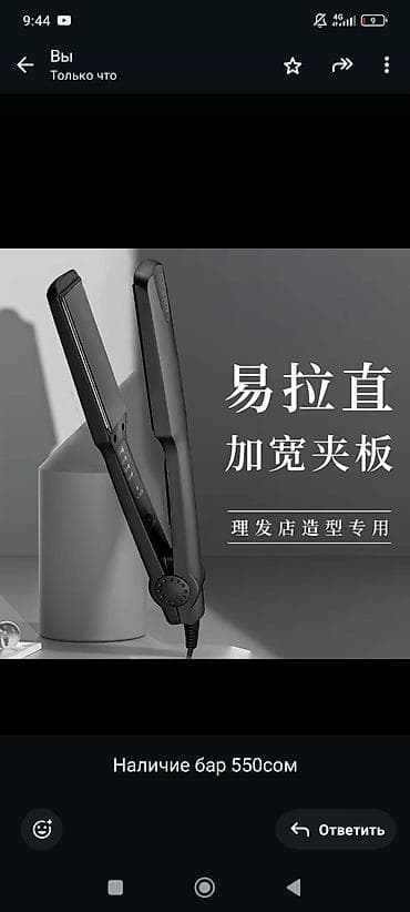 ласины оптом: Утюжок для волос Стандартный — 1