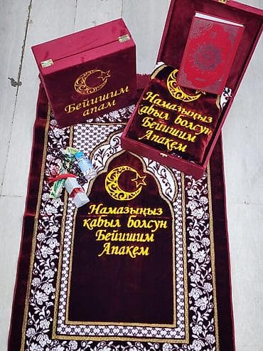 просто подарки: Жайнамаз, Новый, Подарочный, цвет - Черный — 3