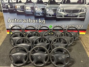 e39: Руль Mercedes-Benz 2000 г., Б/у, Оригинал, Германия — 1