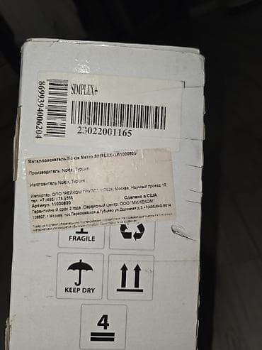 Дом и сад: Металлоискатель, Новый, Nokta Makro Simplex, С подсветкой, Самовывоз — 5