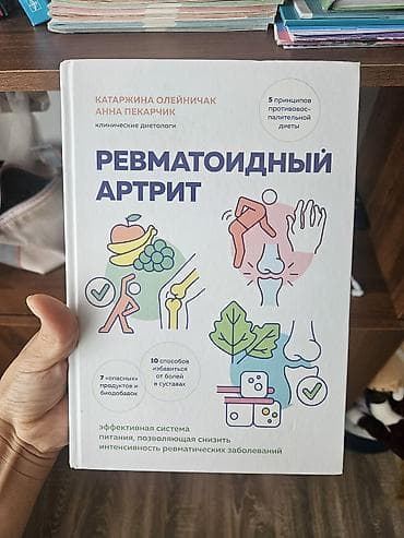 Книги и журналы: Подборка медицинской литературы: 1) Фармакология. Иллюстрированный — 2