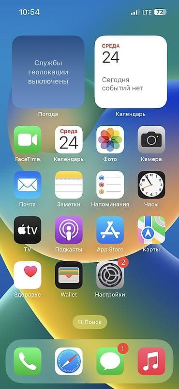 apple mac: IPhone 13, Б/у, 128 ГБ — 8