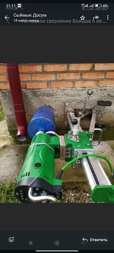 c 220: Резка, Алмазная резка — 2