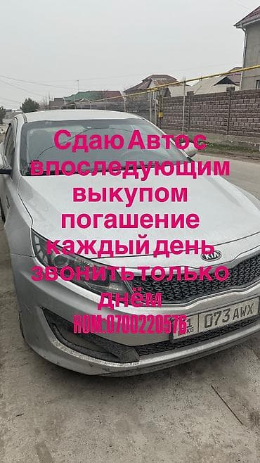 Kia K5: 2011 г., 2 л, Автомат, Газ, Седан