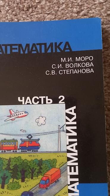 коллекционные карты: Учебники 4-10 класс — 8