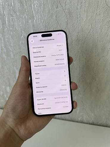 акб: IPhone 14 Pro Max, Б/у, 256 ГБ, Черный, 88 % — 9
