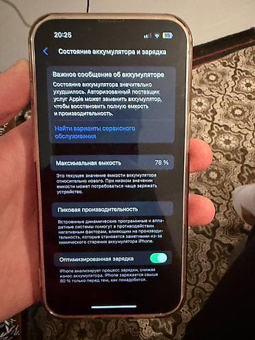 чехол на айфон 11: IPhone 13, Б/у, 128 ГБ, Синий, 78 % — 4