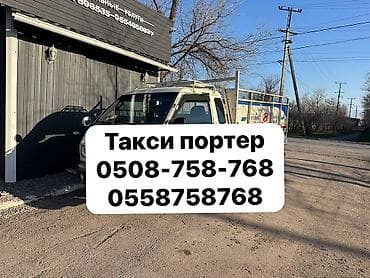 umai group: Заказать Хендай портер, Переезд, C грузчиком — 1