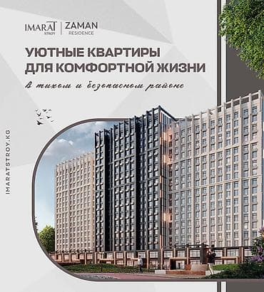 сдаю квартиру империал: 2 комнаты, 55 м² — 1