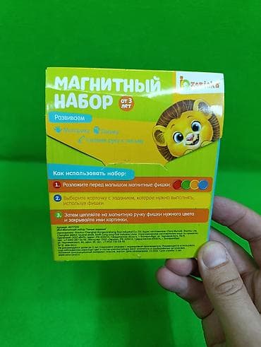 Детский мир: Магнитный набор игра с карточками🌟 Комплектация товара: магнитная — 4