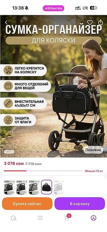 вещи пакет: Сумка-органайзер для коляски/прогулок с малышом - Цвет: черный - — 7