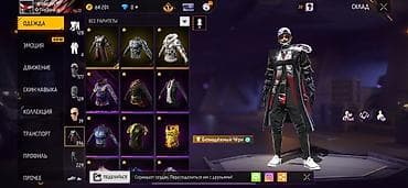 травы лечебные: Игровой аккаунт Garena Free Fire (ур. 72) Основное: - Ник: KO☆SAKURA — 8