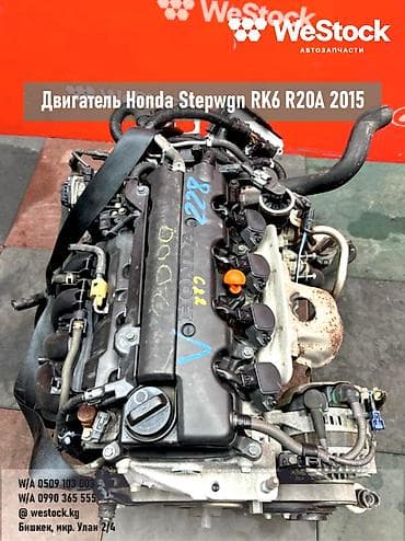 cdi 270: Бензиновый мотор Honda 2015 г., 2 л, Б/у, Оригинал, Япония — 1