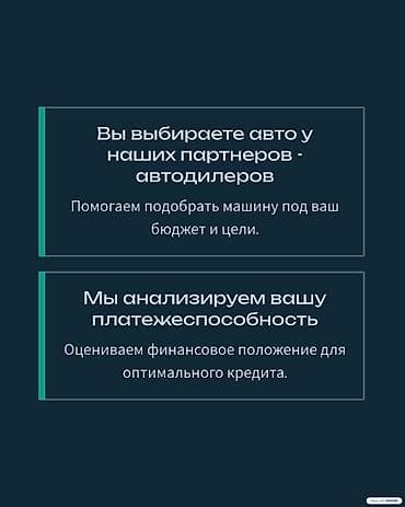 AUTO LINK — автокредит просто и выгодно Что предлагаем: - Быстрое