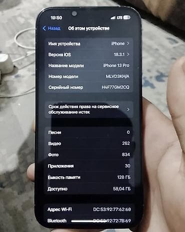 сколько стоит 8 айфон в бишкеке: IPhone 13 Pro, Б/у, 128 ГБ, Серебристый, 82 % — 7