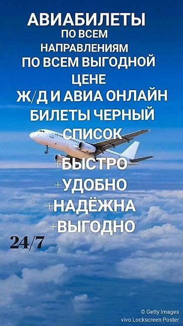 a frame: Авиабилеты на все направления. Онлайн-оформление авиаперелётов и ж/д — 2