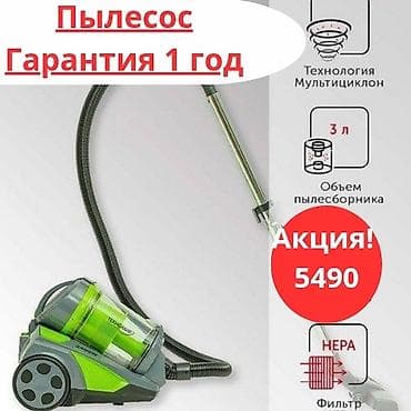 Чаң соргуч, Стандарттык, Кургак, Контейнер