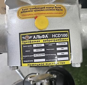 max 3: Однофазная вибротрамбовка Альфа HCD100 Профессиональная трамбовка для — 3