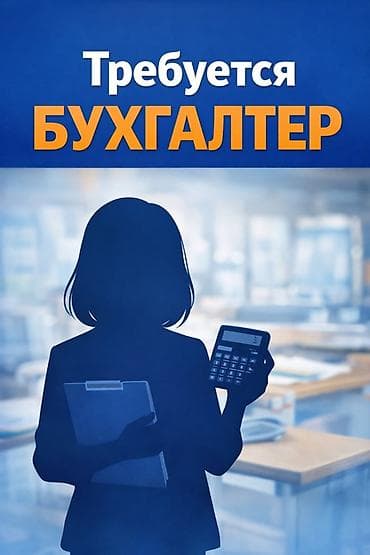 дордой столовая: Бухгалтер. Дордой рынок / базар — 1