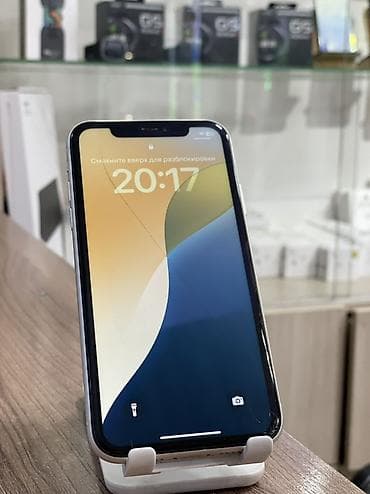 IPhone 11, Б/у, 128 ГБ, Белый, Коробка, 76 %
