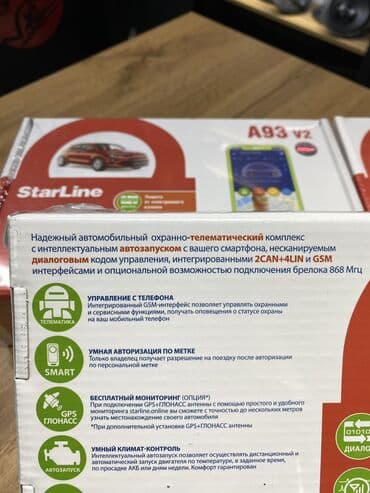 сигнализация охранно пожарная: Starline a93, starline s96. centurion s9,s12. Оригинальные — 12
