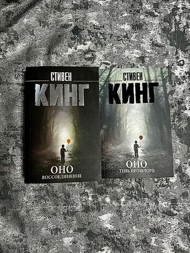 Ужасы и триллеры, На русском языке