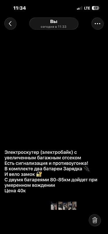 детские велосипедные шлемы: Электроскутер (электробайк) с увеличенным багажным отсеком Есть — 6