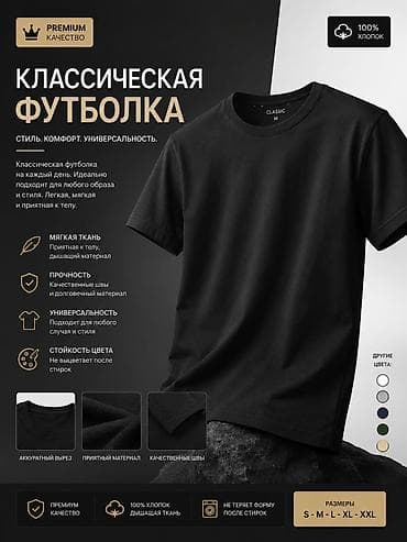синее: Классическая футболка из 100% хлопка - Стиль: лаконичный крой с — 1